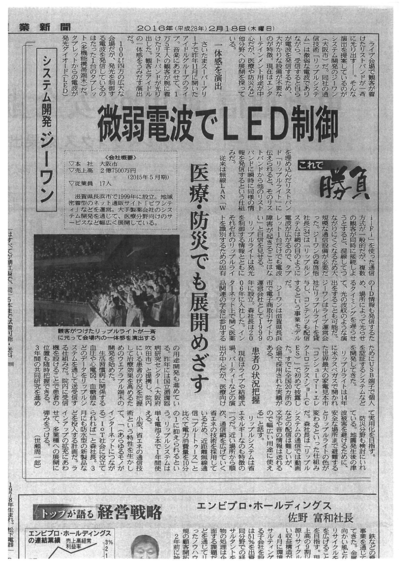 20160218-news-paper.png